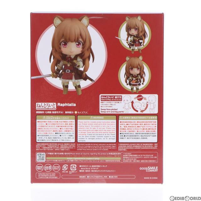 再販)ねんどろいど 1136 ラフタリア 盾の勇者の成り上がり 完成品 可動