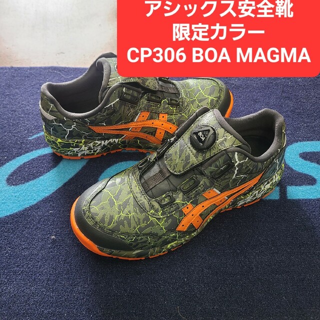 スニーカー 30.0 限定カラー アシックス安全靴 CP306Boa-300 MAGMA