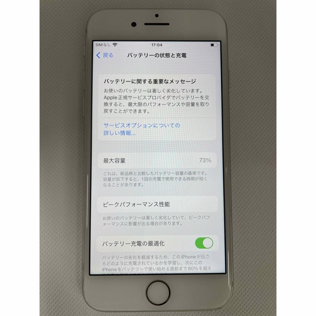 iPhone(アイフォーン)の iPhone 8  シルバー　64GB  SIMフリー スマホ/家電/カメラのスマートフォン/携帯電話(スマートフォン本体)の商品写真