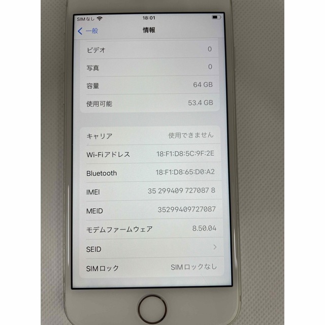 iPhone(アイフォーン)の iPhone 8  シルバー　64GB  SIMフリー スマホ/家電/カメラのスマートフォン/携帯電話(スマートフォン本体)の商品写真