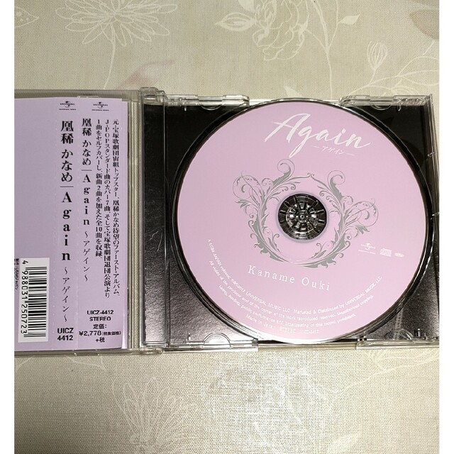 【凰稀かなめ】CD「Again アゲイン」 エンタメ/ホビーのCD(その他)の商品写真