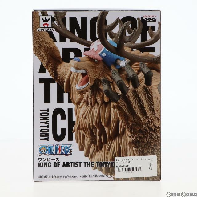 トニートニー・チョッパー ワンピース KING OF ARTIST THE TONY TONY CHOPPER ONE PIECE フィギュア プライズ(38837) バンプレスト