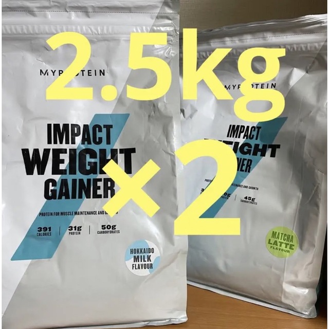 MYPROTEIN(マイプロテイン)のマイプロテイン  ウエイトゲイナー　2.5kg×2 合計5kg 食品/飲料/酒の健康食品(プロテイン)の商品写真