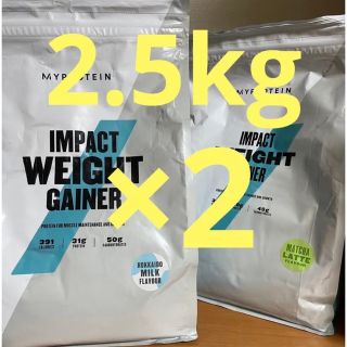 マイプロテイン(MYPROTEIN)のマイプロテイン  ウエイトゲイナー　2.5kg×2 合計5kg(プロテイン)