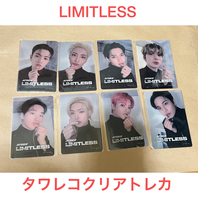 ATEEZ LIMITLESS タワレコ　クリアトレカ　コンプ