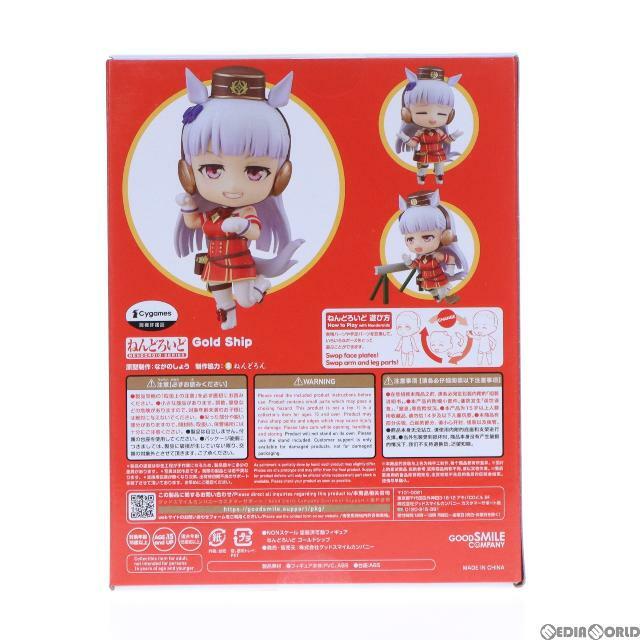 ねんどろいど 1783 ゴールドシップ ウマ娘 プリティーダービー 完成品 可動フィギュア グッドスマイルカンパニー 2