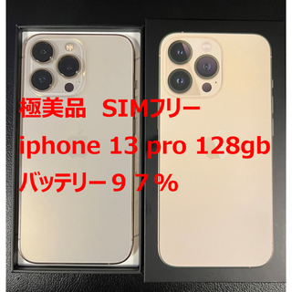 iPhone - simフリー iphone 13 Pro 128GB ゴールド バッテリー97%