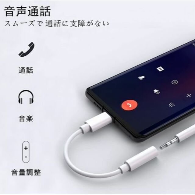 USB タイプC to 3.5mm イヤホン変換アダプタ Type-C m4q スマホ/家電/カメラのスマホアクセサリー(ストラップ/イヤホンジャック)の商品写真