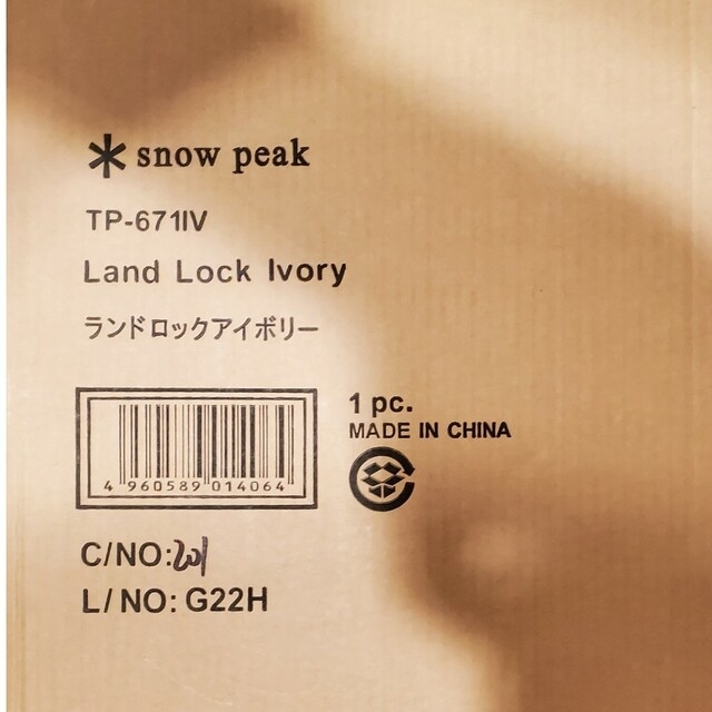 Snow Peak(スノーピーク)のSnow Peak ランドロック アイボリー TP-671 スポーツ/アウトドアのアウトドア(テント/タープ)の商品写真