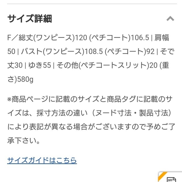 新品タグつき レースティアードワンピース