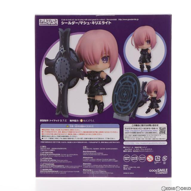 ねんどろいど 664 シールダー/マシュ・キリエライト Fate/Grand Order(フェイト グランドオーダー) 完成品 可動フィギュア グッドスマイルカンパニー 2