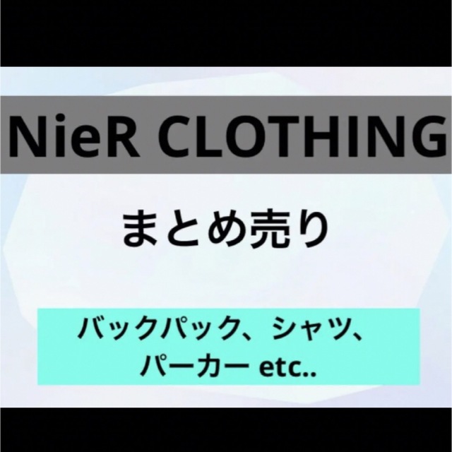 NieR CLOTHING ニーア パーカー レディース メンズ ユニセックス