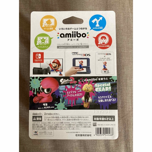 Nintendo Switch(ニンテンドースイッチ)の【新品未開封】タコ amiibo Splatoon エンタメ/ホビーのフィギュア(ゲームキャラクター)の商品写真