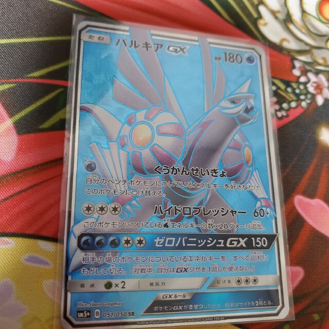 ポケモン(ポケモン)のパルキアGS SR エンタメ/ホビーのトレーディングカード(シングルカード)の商品写真