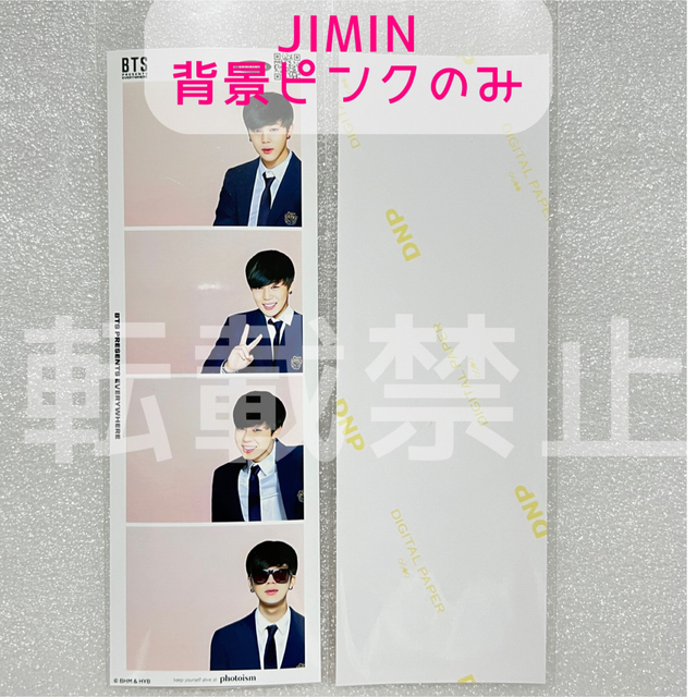 BTS ジミン JIMIN デビュー 10周年 韓国 フォトショップ | フリマアプリ ラクマ