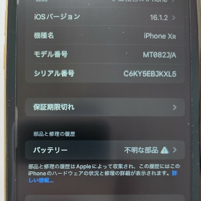 iPhone XR   64Gです。