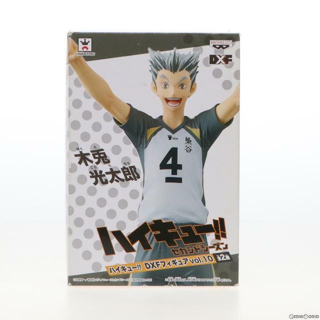 木兎光太郎(ぼくとこうたろう) ハイキュー!! DXFフィギュアvol.10 プライズ(36250) バンプレスト