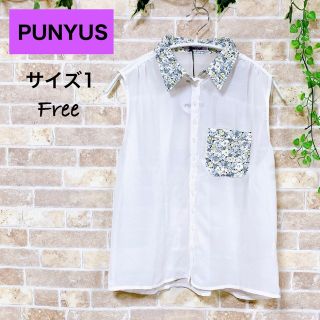 プニュズ(PUNYUS)の【 78%OFF⭐️新品未使用・タグ付き】PUNYUS シースルー ブラウス(シャツ/ブラウス(半袖/袖なし))