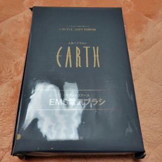 &ROSY 6月号　特別付録　人気ヘアサロンEARTH　 EMS電気ブラシ(美容)