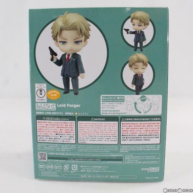 ねんどろいど 1901 ロイド・フォージャー SPY×FAMILY(スパイファミリー) 完成品 可動フィギュア グッドスマイルカンパニー 2