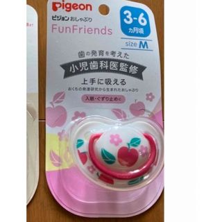 ピジョン(Pigeon)のピジョンおしゃぶり(その他)