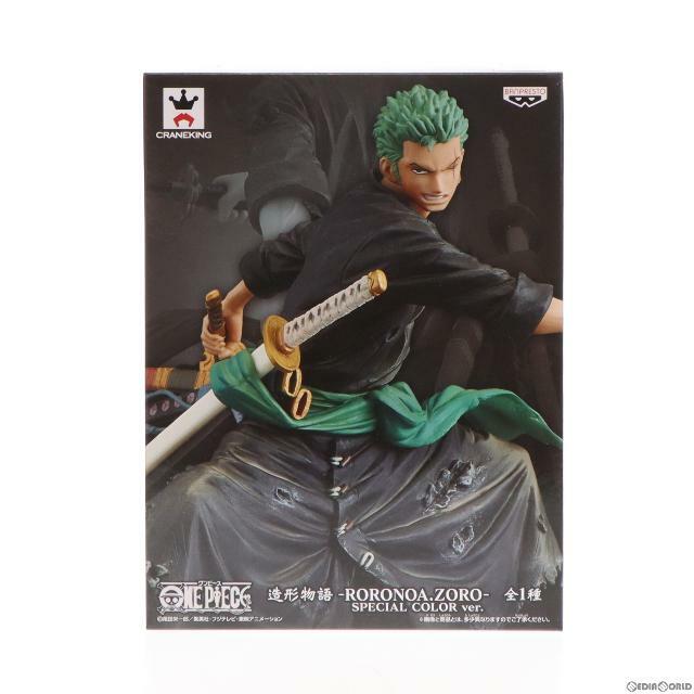 ロロノア・ゾロ ワンピース 造形物語-RORONOA.ZORO-SPECIAL COLOR ver. ONE PIECE フィギュア プライズ(38055) バンプレスト