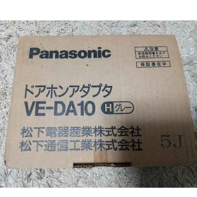 Panasonic(パナソニック)のドアホンアダプタ VE-DA10 スマホ/家電/カメラのスマホ/家電/カメラ その他(その他)の商品写真