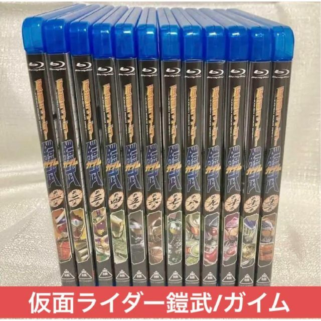 仮面ライダー鎧武/ガイム 全巻 全12巻 Blu-ray ブルーレイ - 特撮