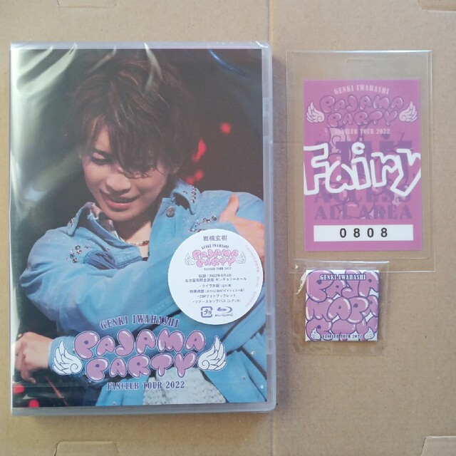 岩橋玄樹 PAJAMA PARTY Blu-ray 特典付き 開店記念セール