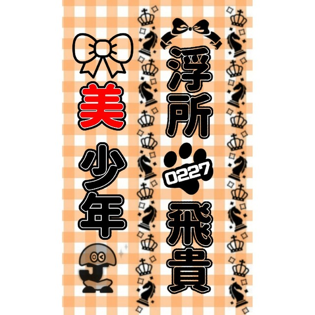 ぴよ様 専用ページの通販 by さぁやん's shop|ラクマ