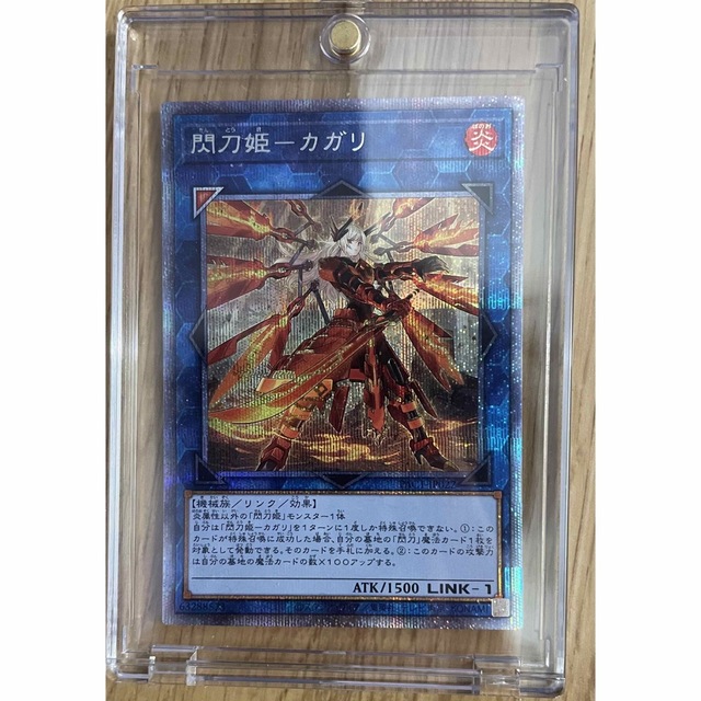 閃刀姫-カガリ遊戯王 閃刀姫カガリ プリズマ イラスト違い-