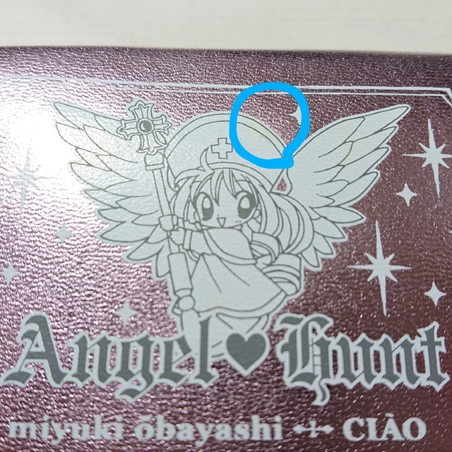 ちゃお エンジェルハント ポーチの通販 by むー|ラクマ ちゃお エンジェルハント ポーチの通販 by むー|ラクマ