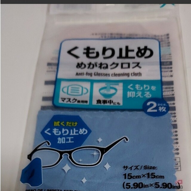 小林製薬(コバヤシセイヤク)の小林製薬 メガネクリーナー くもり止め 12包 + くもり止めメガネクロス インテリア/住まい/日用品の日用品/生活雑貨/旅行(日用品/生活雑貨)の商品写真