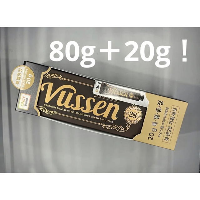 vussen ホワイトニング　歯磨き粉 コスメ/美容のオーラルケア(歯磨き粉)の商品写真
