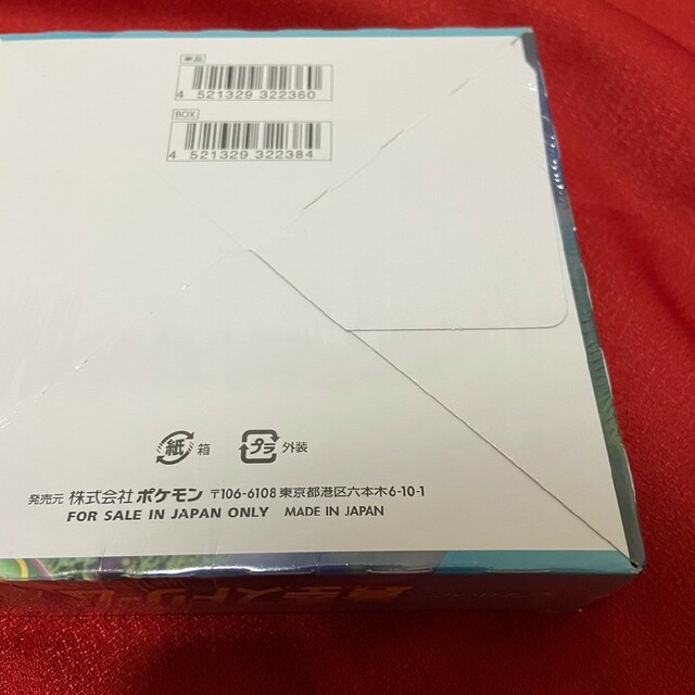 新品未開封!送料無料!ポケカ ポケモン 蒼空ストリーム 4ボックス box