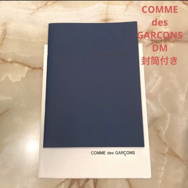 COMME des GARCONS 23年夏DM 封筒付き メンズのファッション小物(その他)の商品写真