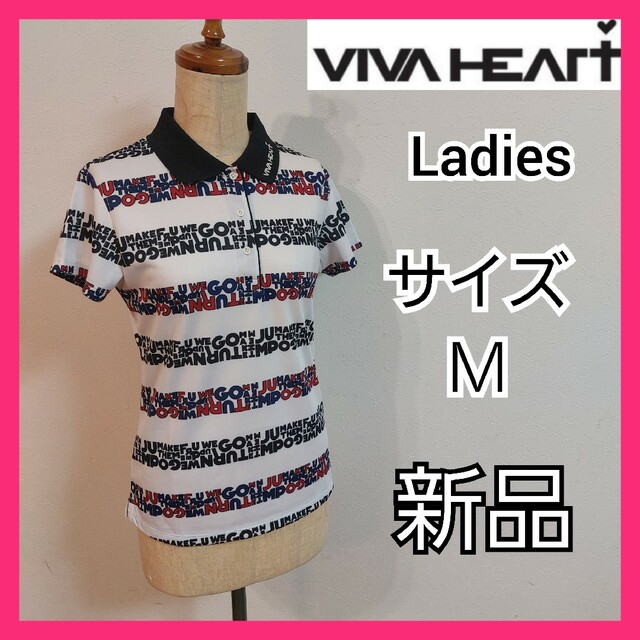 【VIVA HEART】新品ビバハートLyricボーダー半袖シャツ ゴルフ Ｌ