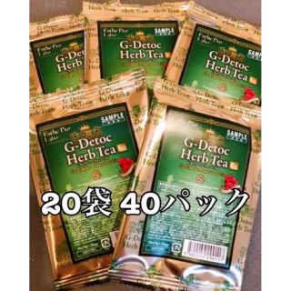 G-デトック ハーブティープロ 20袋 40パック(ダイエット食品)