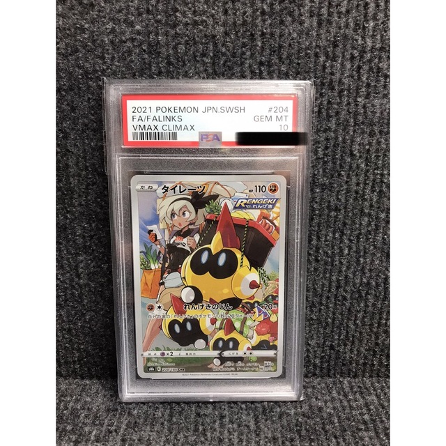 【美品・psa10】最安値　タイレーツ　chr psa10