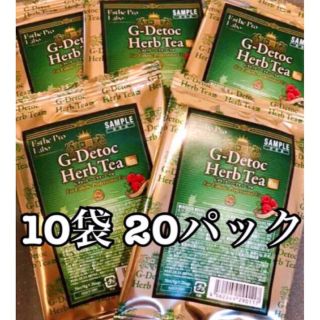 G-デトック ハーブティープロ 10袋 20パック(ダイエット食品)