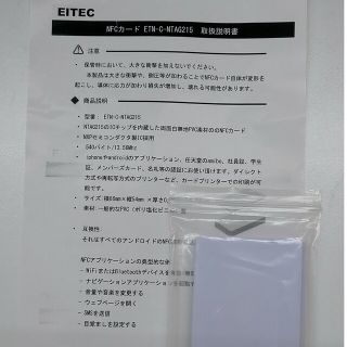 NFCカード ETN-C-NTAG215 10枚セット(その他)