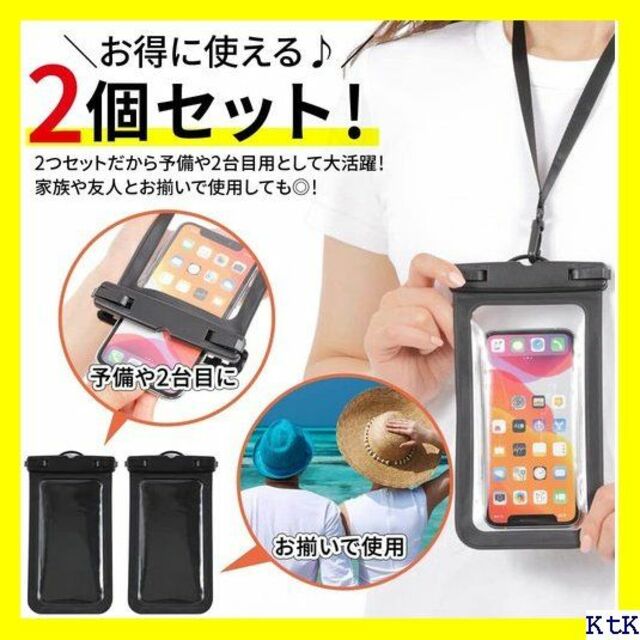 II ddice 2点セット IPX8 認定 スマホ 防水 2点セット 491 スマホ/家電/カメラのスマホアクセサリー(モバイルケース/カバー)の商品写真