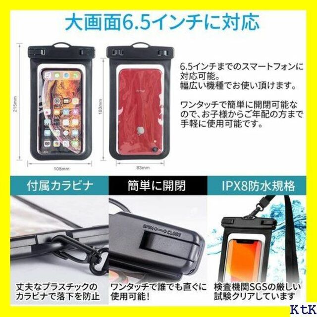 II ddice 2点セット IPX8 認定 スマホ 防水 2点セット 491 スマホ/家電/カメラのスマホアクセサリー(モバイルケース/カバー)の商品写真