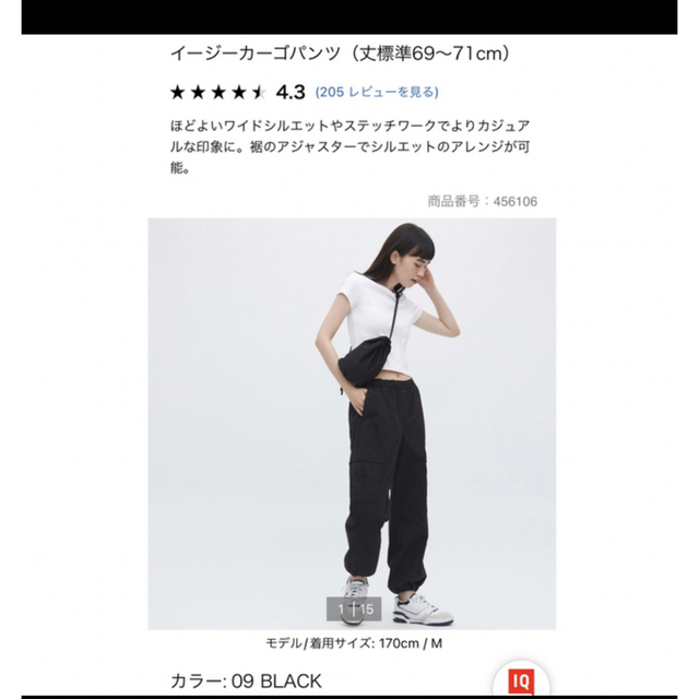 UNIQLO(ユニクロ)のUNIQLO今期人気イージーカーゴパンツ　BLK レディースのパンツ(ワークパンツ/カーゴパンツ)の商品写真