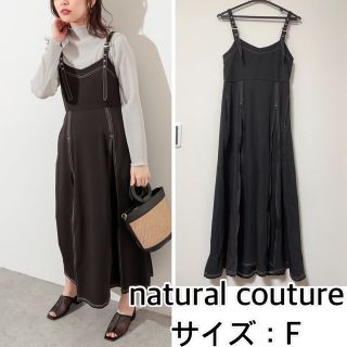 ナチュラルクチュール(natural couture)のnatural couture❤️配色ステッチジャンスカ　ナチュラルクチュール(ロングワンピース/マキシワンピース)