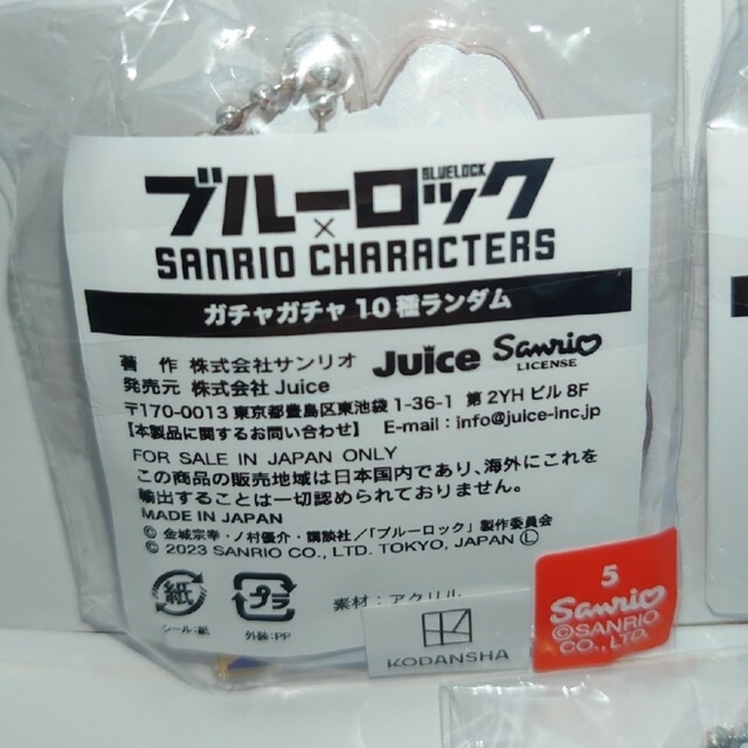 新品未使用ブルーロックアクリルキーホルダー カード4枚セット限定