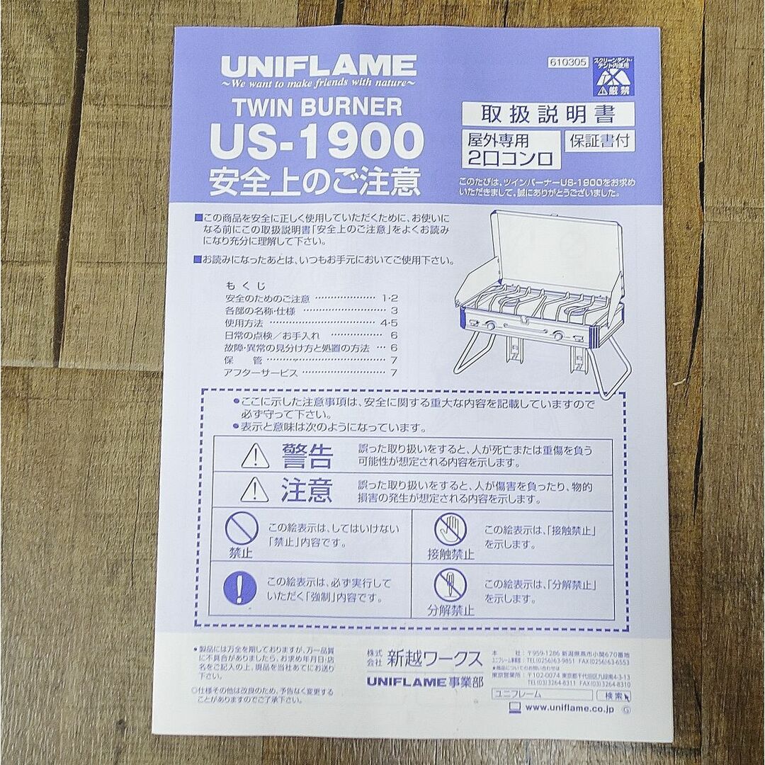 UNIFLAME(ユニフレーム)の美品 ユニフレーム UNIFLAME ツインバーナー US-1900 ツーバーナー キャンプ アウトドア バーベキュー スポーツ/アウトドアのアウトドア(ストーブ/コンロ)の商品写真