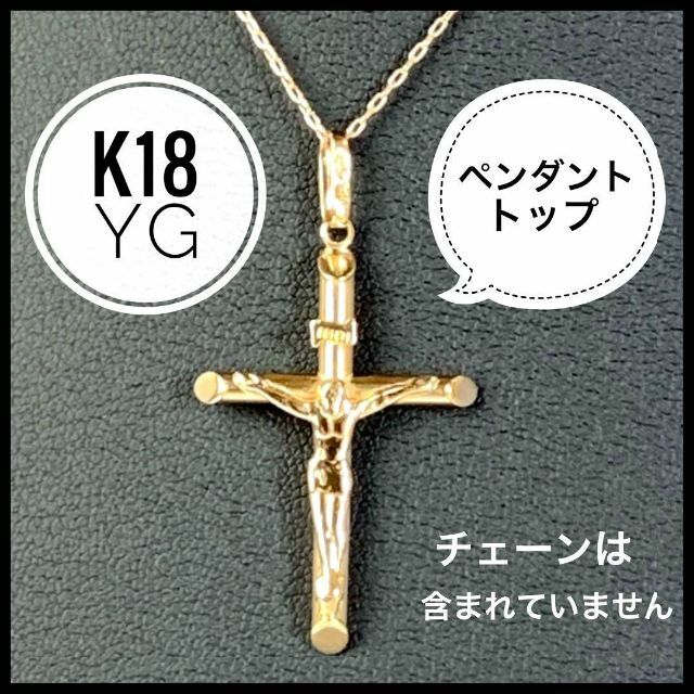 K18 18金 キリスト クロス 十字架 ネックレス 教会