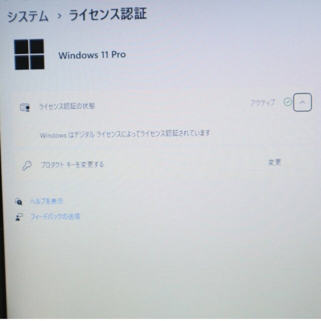 東芝(トウシバ)の美品整備点検備済み 東芝 6世代 i3超高速M.2 SSD128GB Win11 スマホ/家電/カメラのPC/タブレット(ノートPC)の商品写真