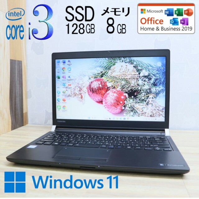 美品整備点検備済み 東芝 6世代 i3超高速M.2 SSD128GB Win11